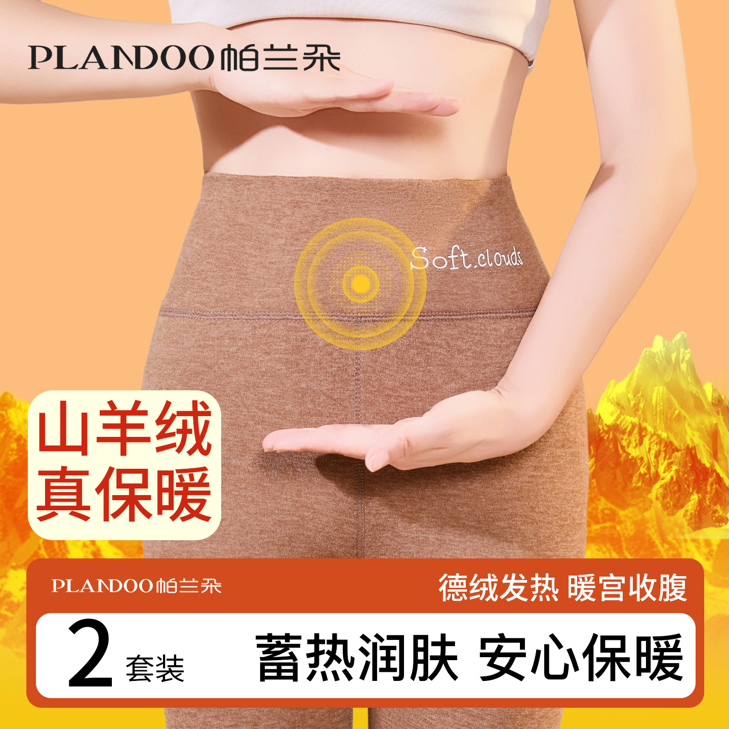 羊绒桑蚕丝打底保暖裤秋裤加厚冬