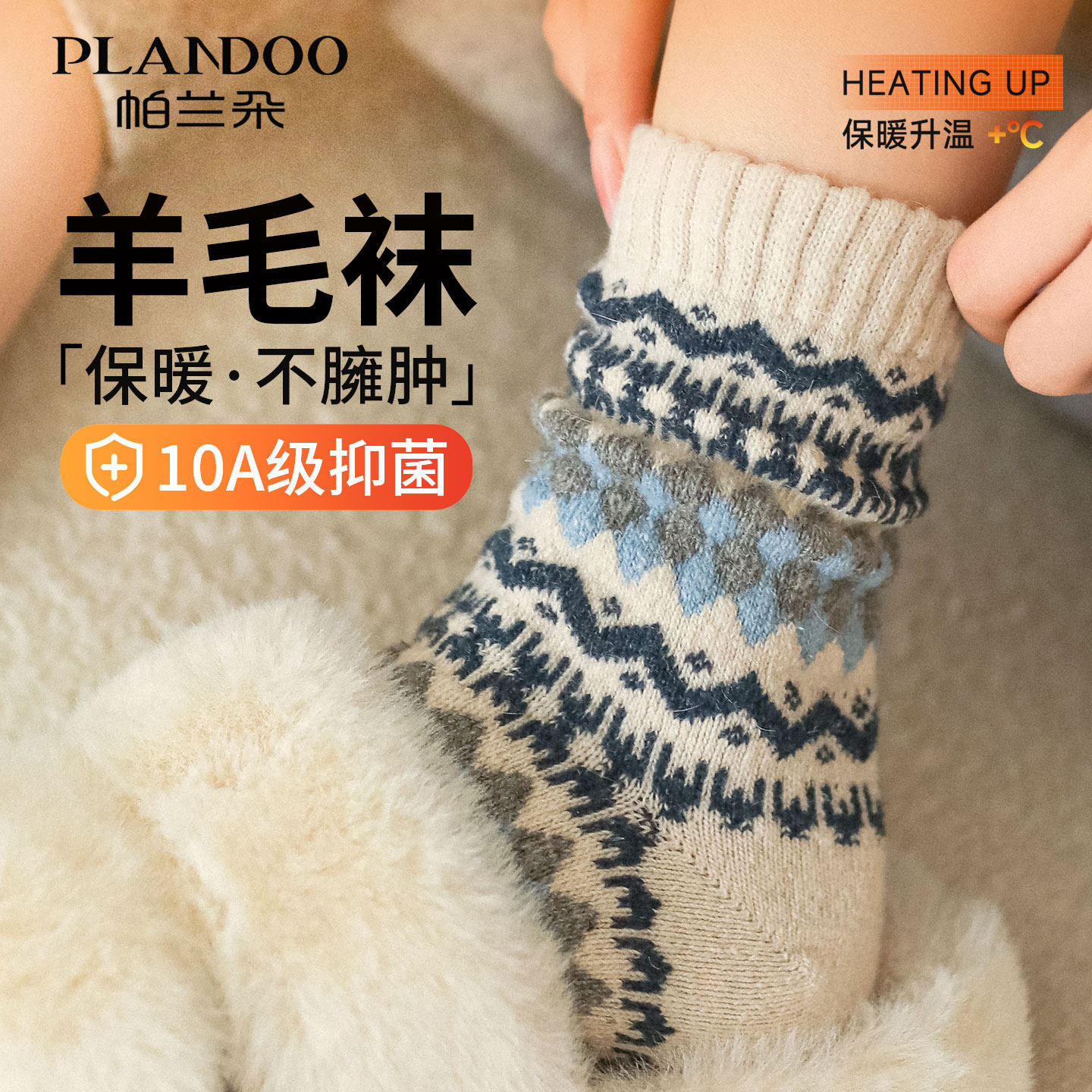 费尔岛羊毛袜秋冬加厚保暖中筒袜