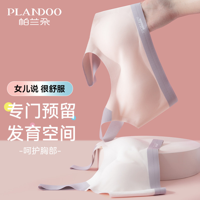 女童内衣发育期15岁夏儿童小学生初中高中生运动防震背心少女文胸,女士内衣/男士内衣/家居服,抹胸,淘宝优惠券,粉丝福利购,淘宝优惠卷