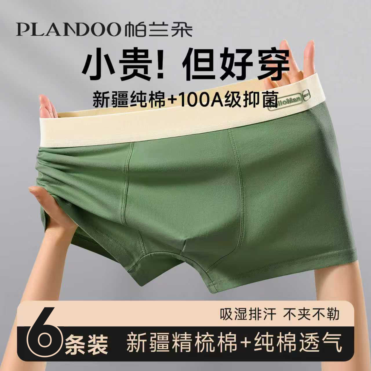 男士内裤男款纯棉抗菌2025新款透气青少年潮流男生四角平角短裤头