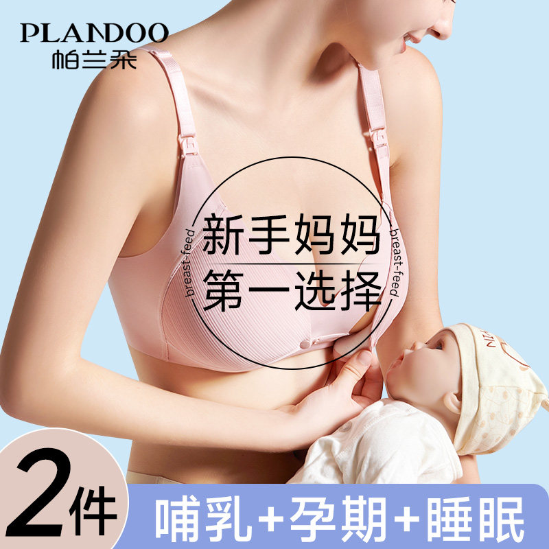 哺乳内衣女聚拢收副乳防下垂喂奶孕妇怀孕期产后专用夏季舒适文胸