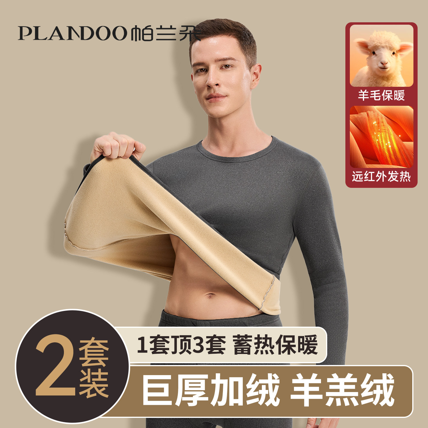 保暖内衣男士套装加厚加绒德发热男款大码羊羔绒秋衣秋裤打底冬季