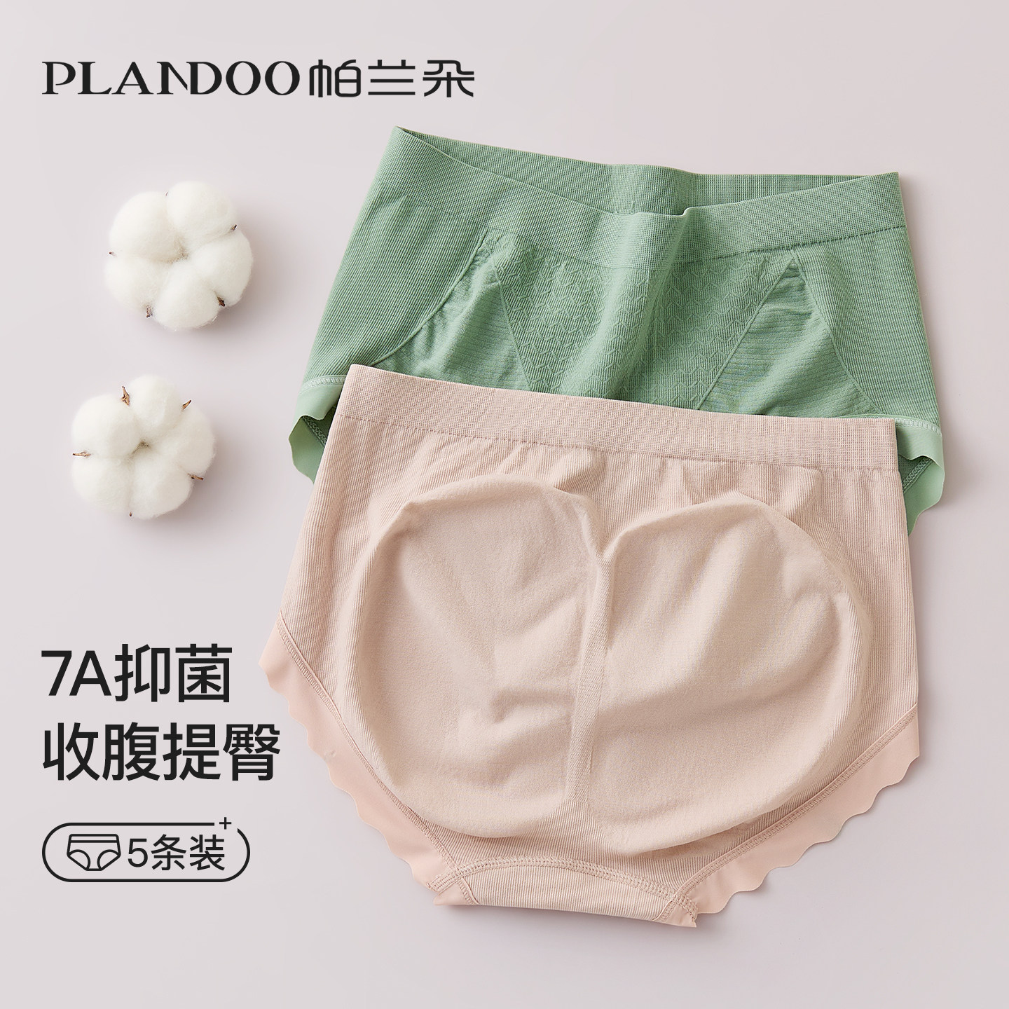 内裤女士7A抗菌纯棉全棉裆高腰收腹提臀无痕不夹臀三角短裤头新款,女士内衣/男士内衣/家居服,女三角裤,淘宝优惠券,粉丝福利购,淘宝优惠卷