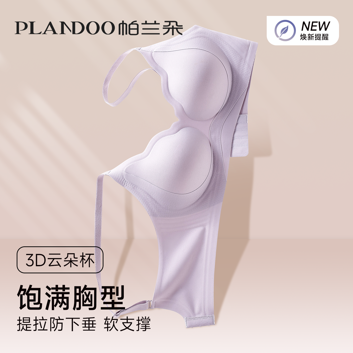 内衣女小胸聚拢收副乳提拉防下垂不空杯无钢圈塑形无痕文胸罩紫色