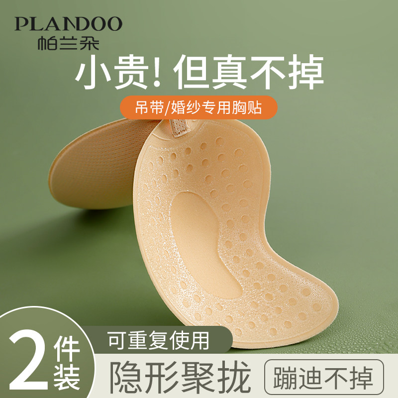 胸贴女聚拢上托夏季薄款透气大胸大码防下垂婚纱用硅胶乳贴防凸点