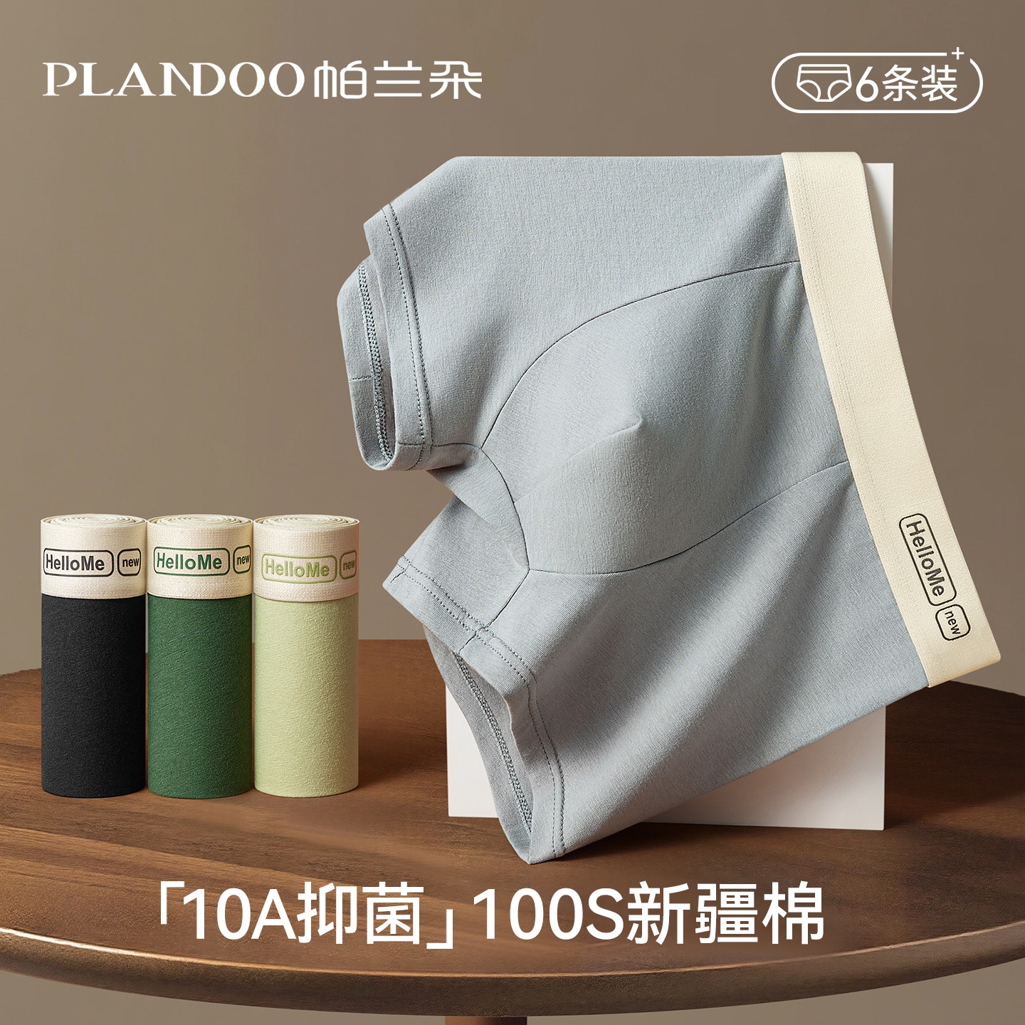 男士内裤纯棉抗菌裆四角短裤头