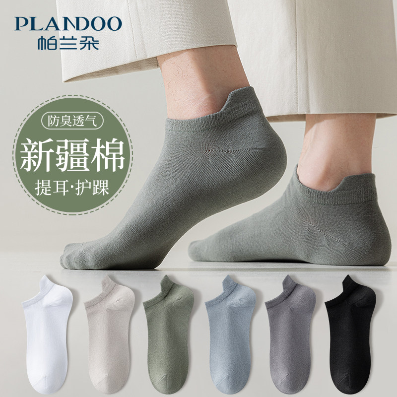 袜子男款短袜防臭吸汗夏季纯棉纱线运动袜防滑不掉跟男士抑菌船袜