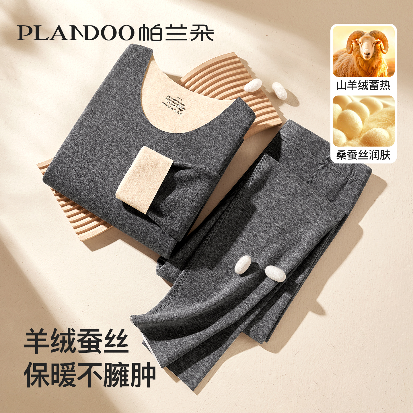 无痕保暖内衣男士款冬季加厚加绒