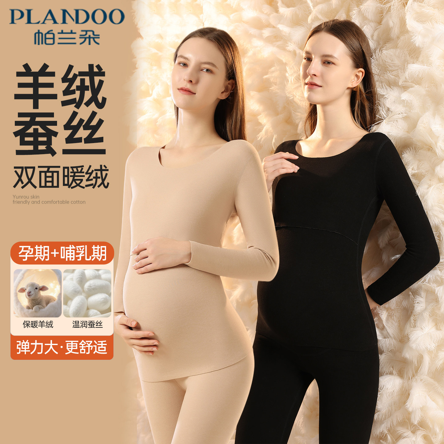 孕妇保暖内衣女士加绒加厚哺乳喂奶德秋衣秋裤套装产后月子服冬季