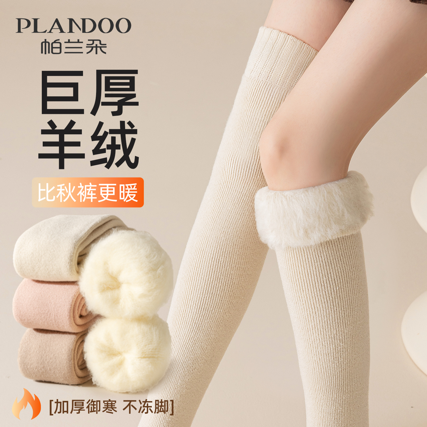 羊绒过膝袜女秋冬季加厚护膝袜