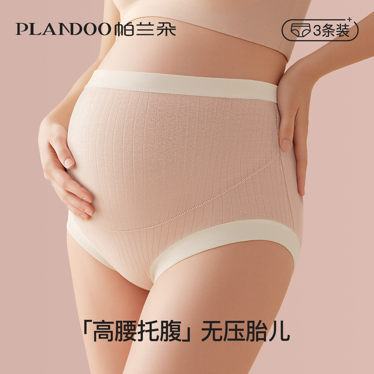 孕妇内裤纯棉抗菌全棉裆高腰托腹怀孕早中晚期产后专用大码短裤头,女士内衣/男士内衣/家居服,平角裤,淘宝优惠券,粉丝福利购,淘宝优惠卷