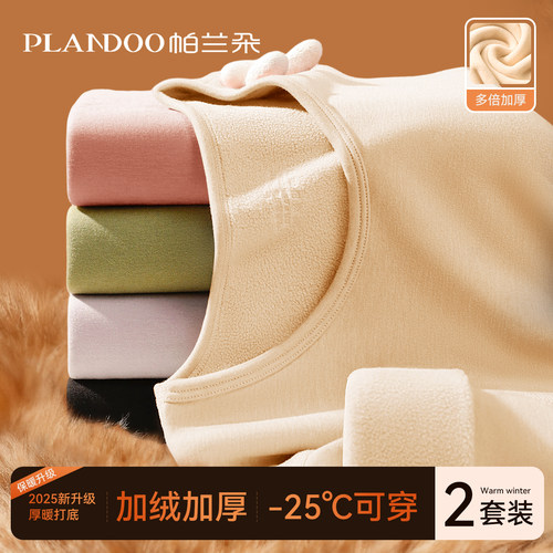 加绒加厚保暖内衣女士套装秋冬季