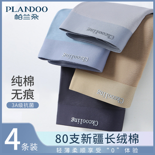 透气新款 平角短裤 头男款 男士 衩秋冬季 男生纯棉抑菌四角裤 底裤 内裤