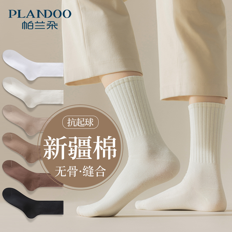 女士吸湿排汗无骨抗起球中筒袜