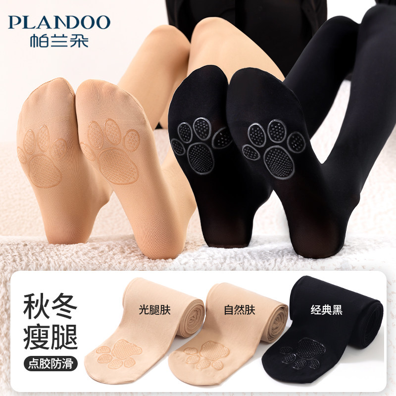 春秋丝袜女光腿神器超自然裸感连裤袜秋冬肉色打底裤防滑加绒加厚,女士内衣/男士内衣/家居服,连裤袜/打底袜,淘宝优惠券,粉丝福利购,淘宝优惠卷