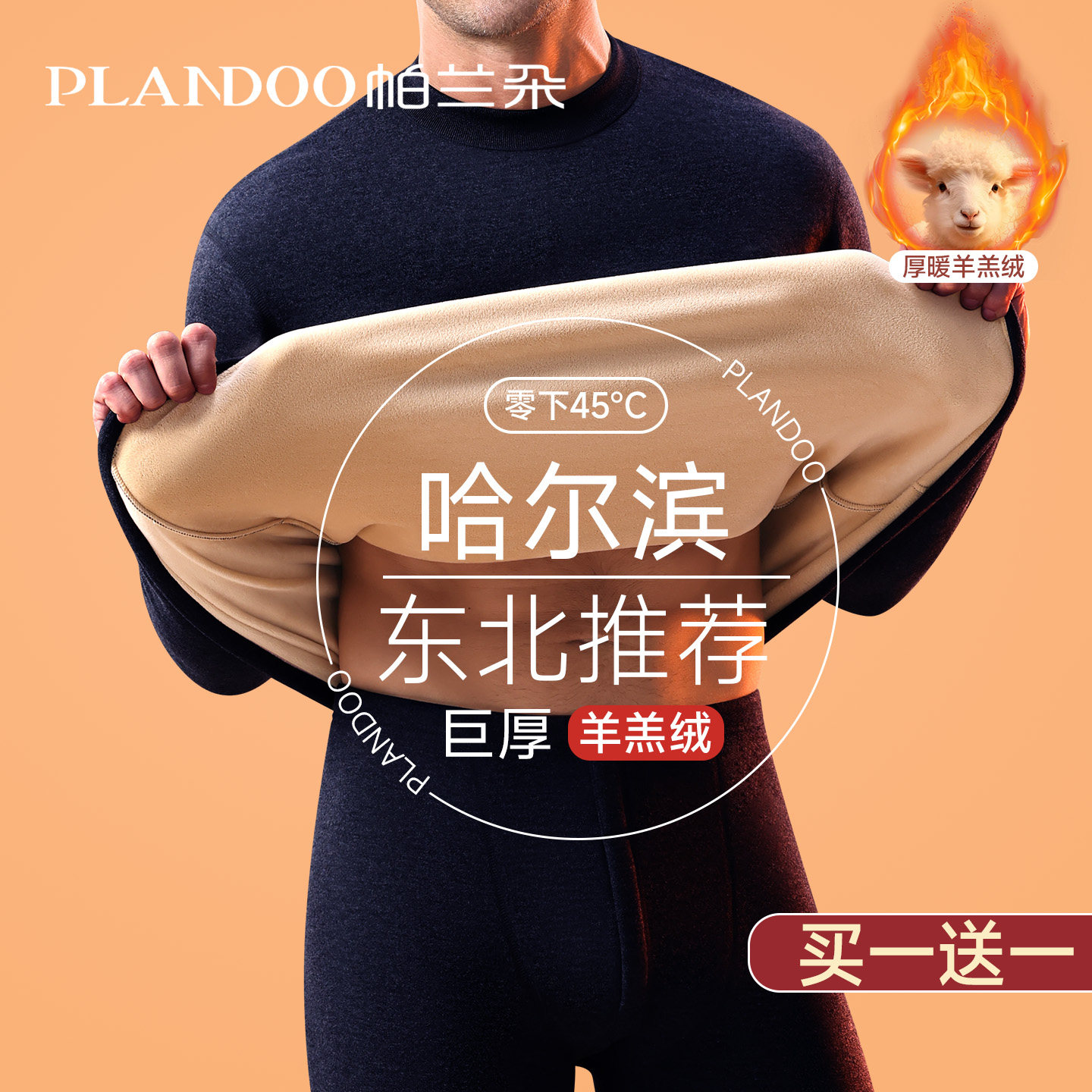 保暖内衣男款套装加厚加绒德发热男士大码羊羔绒防寒秋衣秋裤冬季,女士内衣/男士内衣/家居服,保暖套装,淘宝优惠券,粉丝福利购,淘宝优惠卷