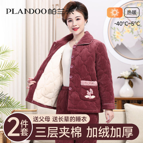 珊瑚法兰加绒中老年可外穿家居服