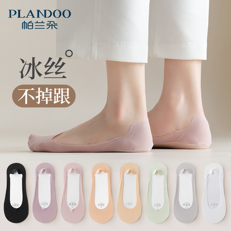 船袜女防滑不掉跟棉袜夏季薄款高跟鞋袜子女春秋款冰丝浅口隐形袜,女士内衣/男士内衣/家居服,船袜,淘宝优惠券,粉丝福利购,淘宝优惠卷