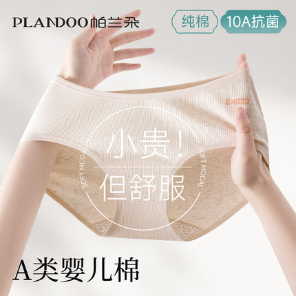 内裤女士纯棉7a级抗菌全棉裆2025新款中低腰无痕隐形女生三角短裤