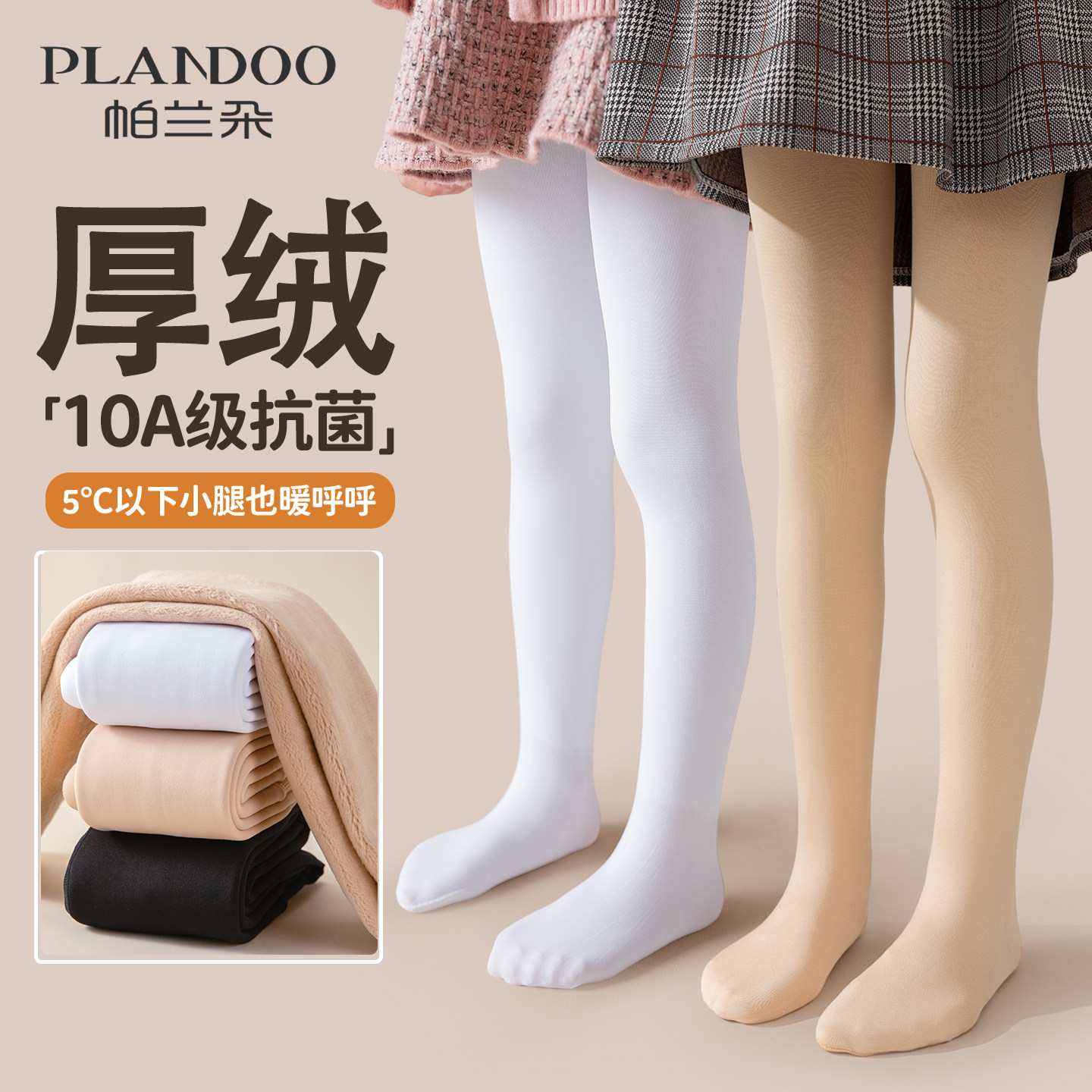 女童光腿神器秋冬肉色打底裤零下抗寒保暖丝袜儿童连裤袜加绒加厚