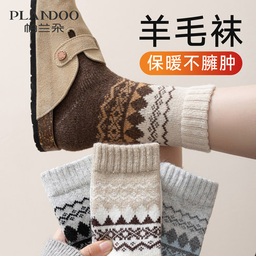 费尔岛羊毛中筒袜加厚保暖睡眠袜