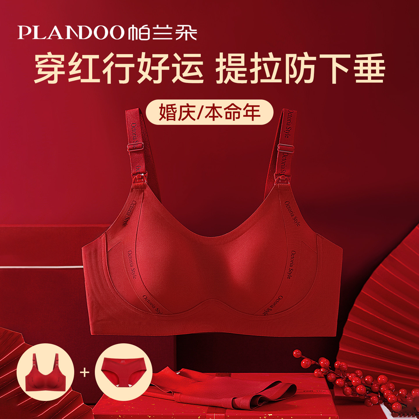 孕妇哺乳内衣女套装大码聚拢防下垂产后喂奶红色本命年内裤文胸罩