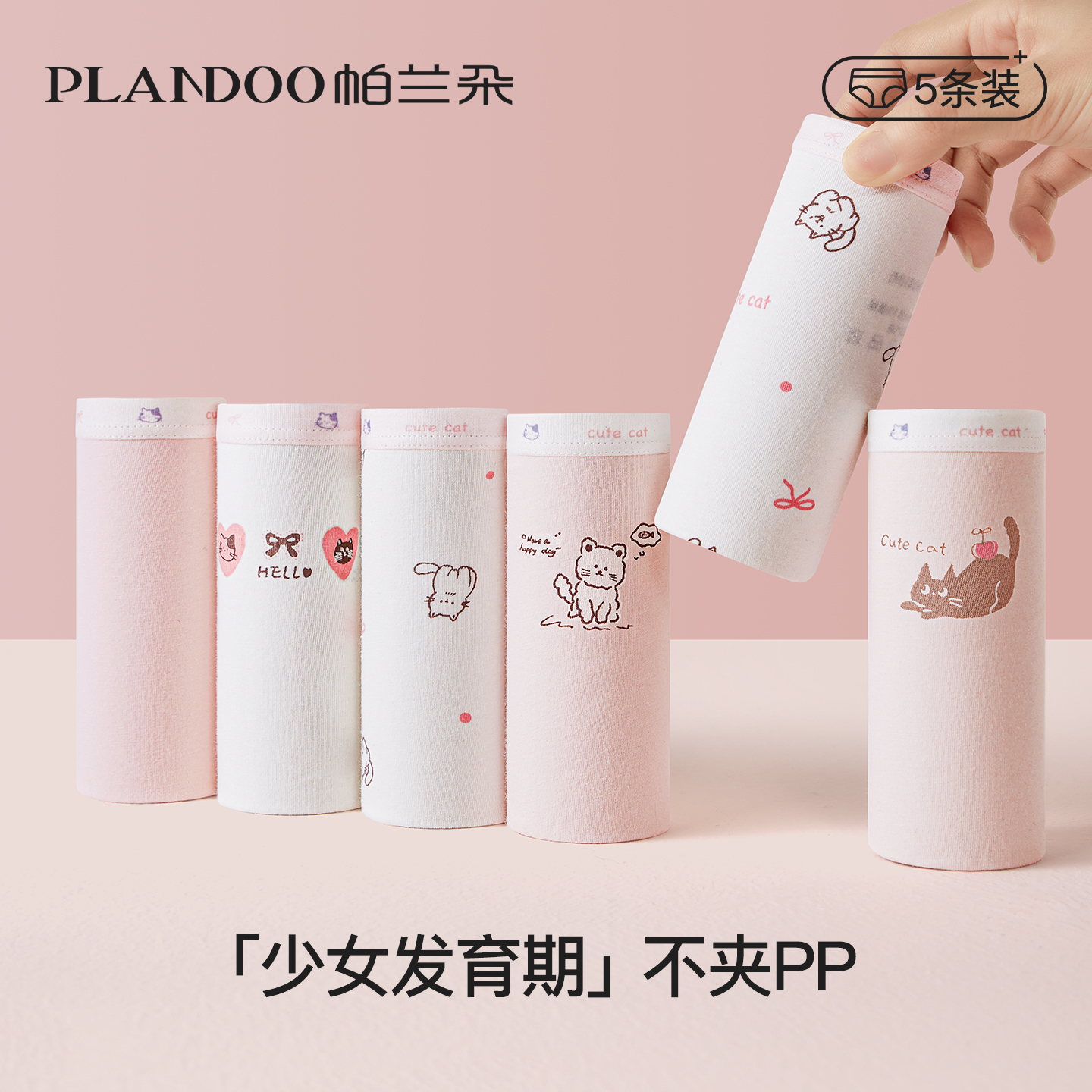 帕兰朵少女大童内裤纯棉抗菌舒适