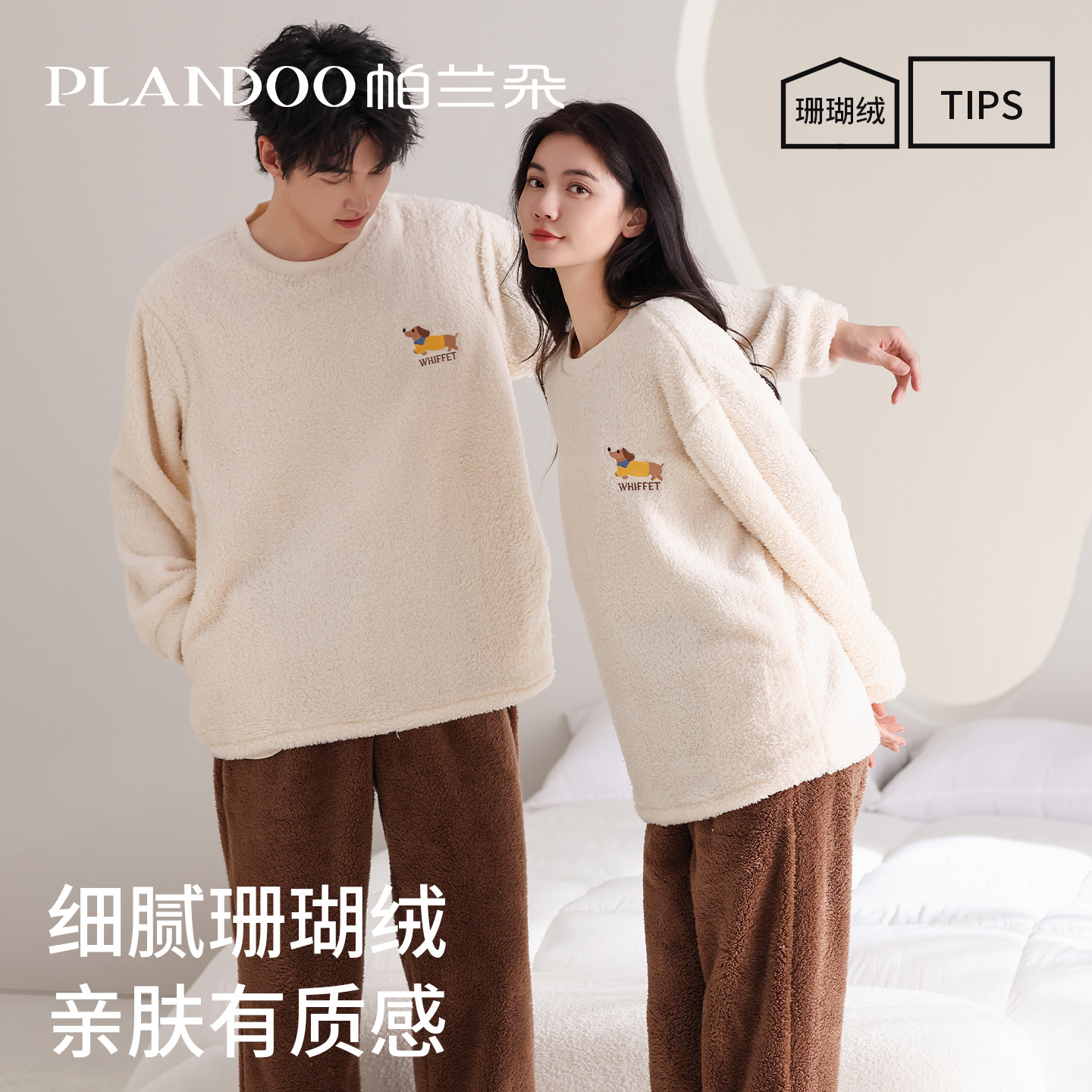 情侣睡衣冬款锁温加绒加厚家居服