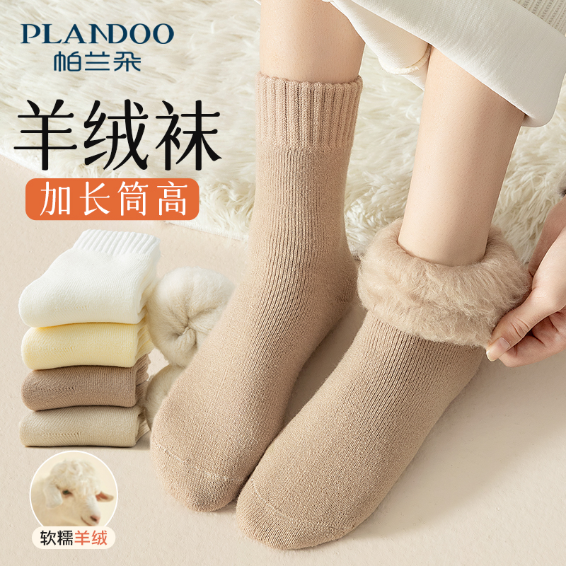 5双装巨厚加绒中筒袜女秋冬季