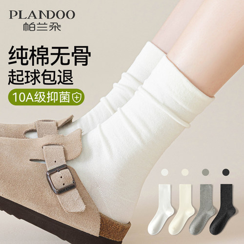 【起球包退】10A抑菌纯棉堆堆袜