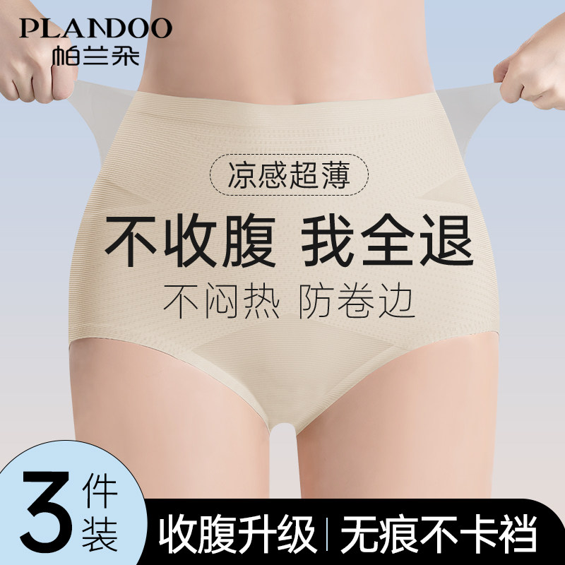收腹内裤女提臀收小肚子强力无痕束腰翘臀薄款收腰塑身裤2025新款