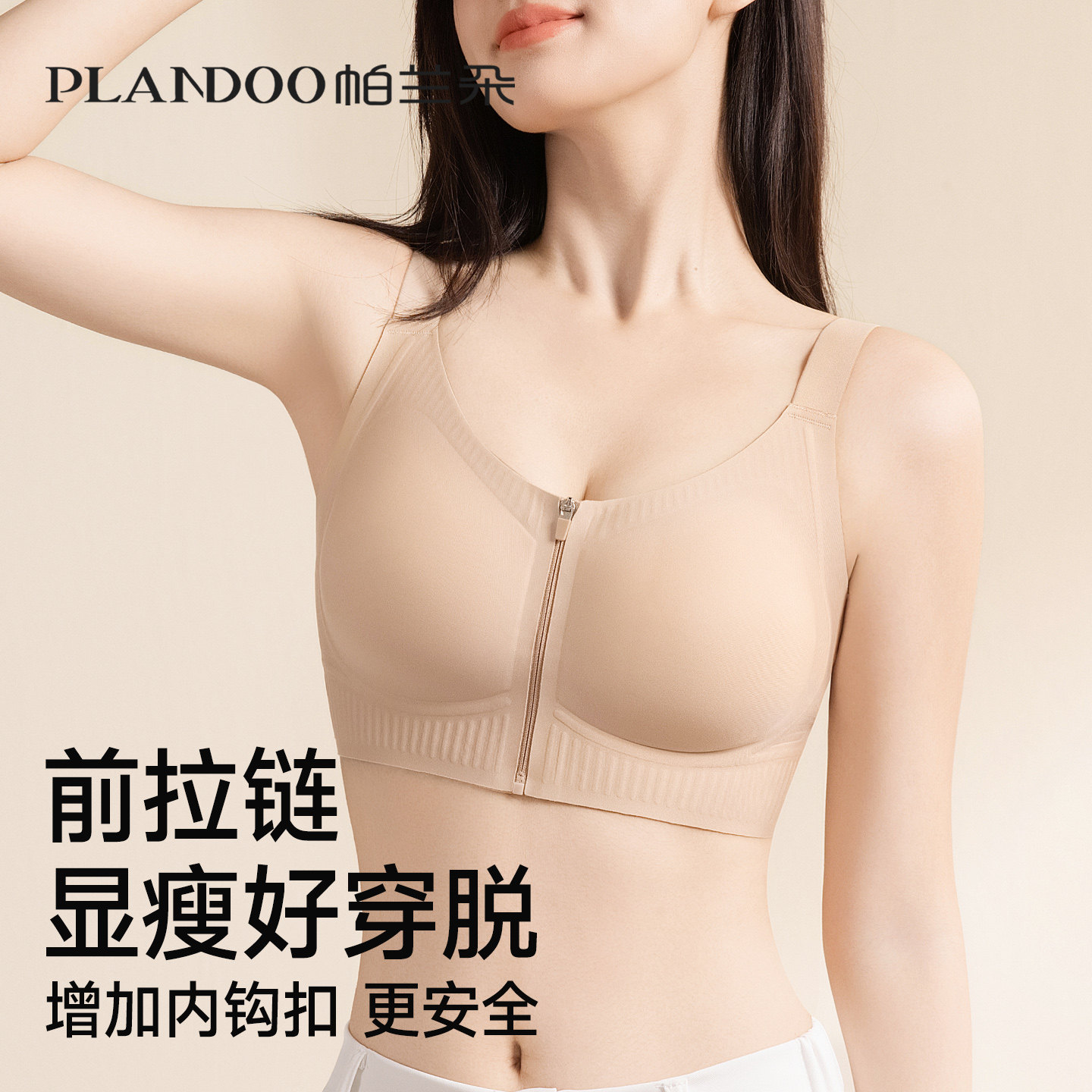 前拉链无痕内衣女运动防震背心大胸显小粉底液收副乳聚拢前扣文胸