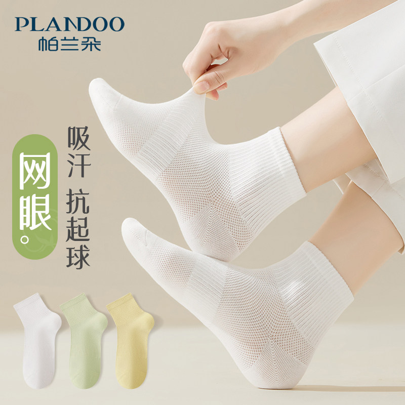 袜子女夏季薄款短袜纯棉纱线网眼抗菌防臭白色夏天女士无骨中筒袜,女士内衣/男士内衣/家居服,短袜,淘宝优惠券,粉丝福利购,淘宝优惠卷