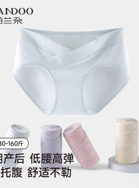 孕妇内裤纯棉10A级抗菌全棉裆孕早中晚期产后专用低腰托腹三角裤