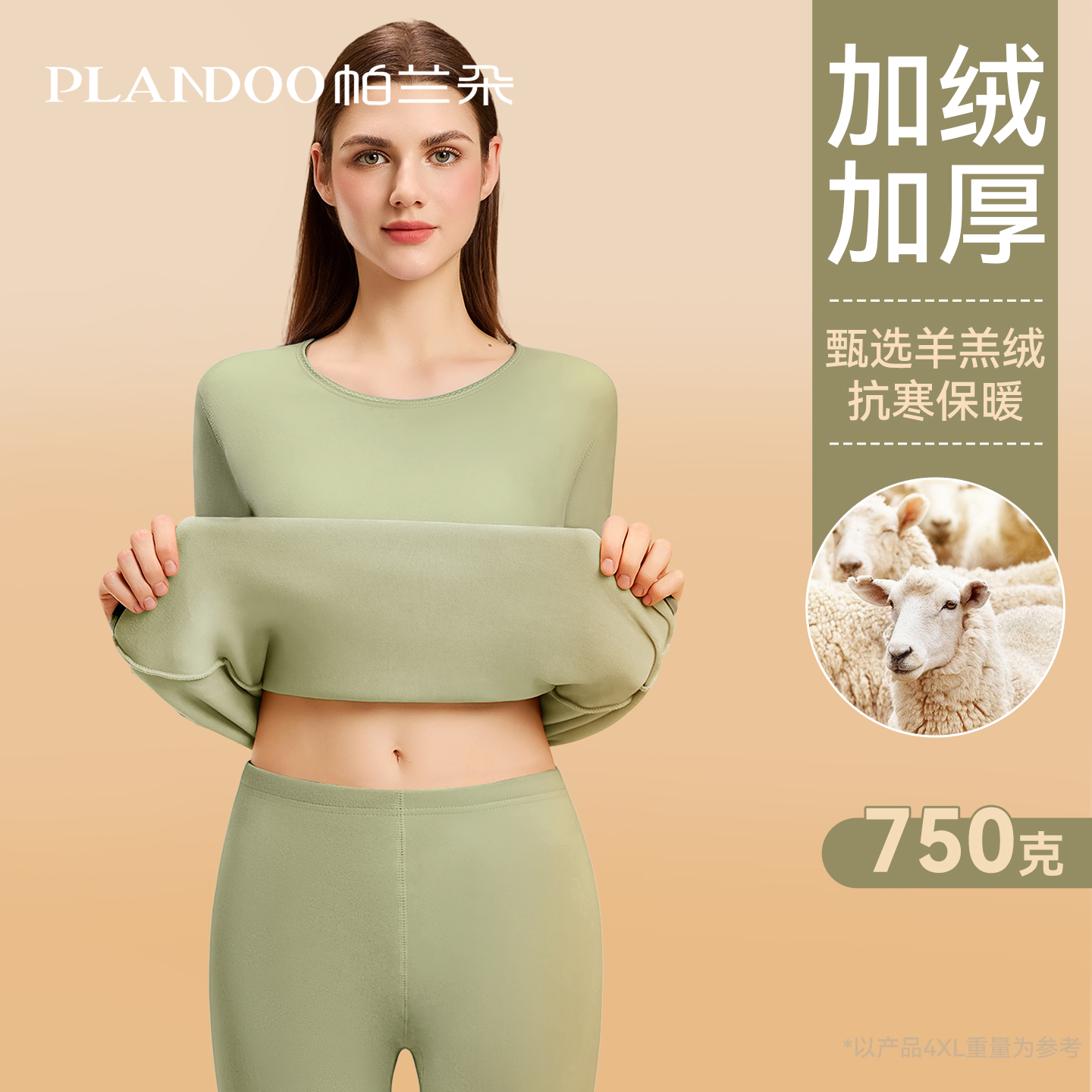 加绒加厚保暖内衣女士套装秋冬季