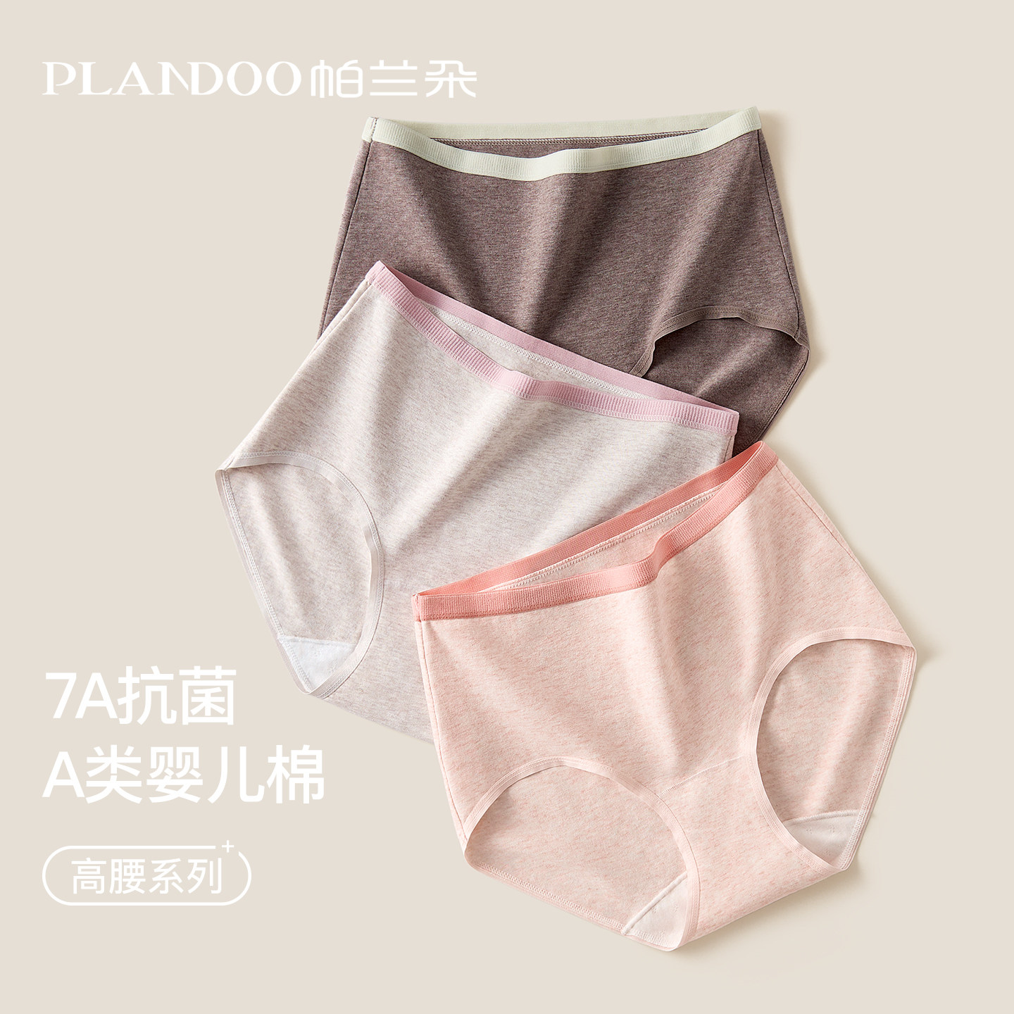 医用级内裤女士纯棉7A级抗菌2025新款全棉加长裆高腰女生三角短裤,女士内衣/男士内衣/家居服,女三角裤,淘宝优惠券,粉丝福利购,淘宝优惠卷