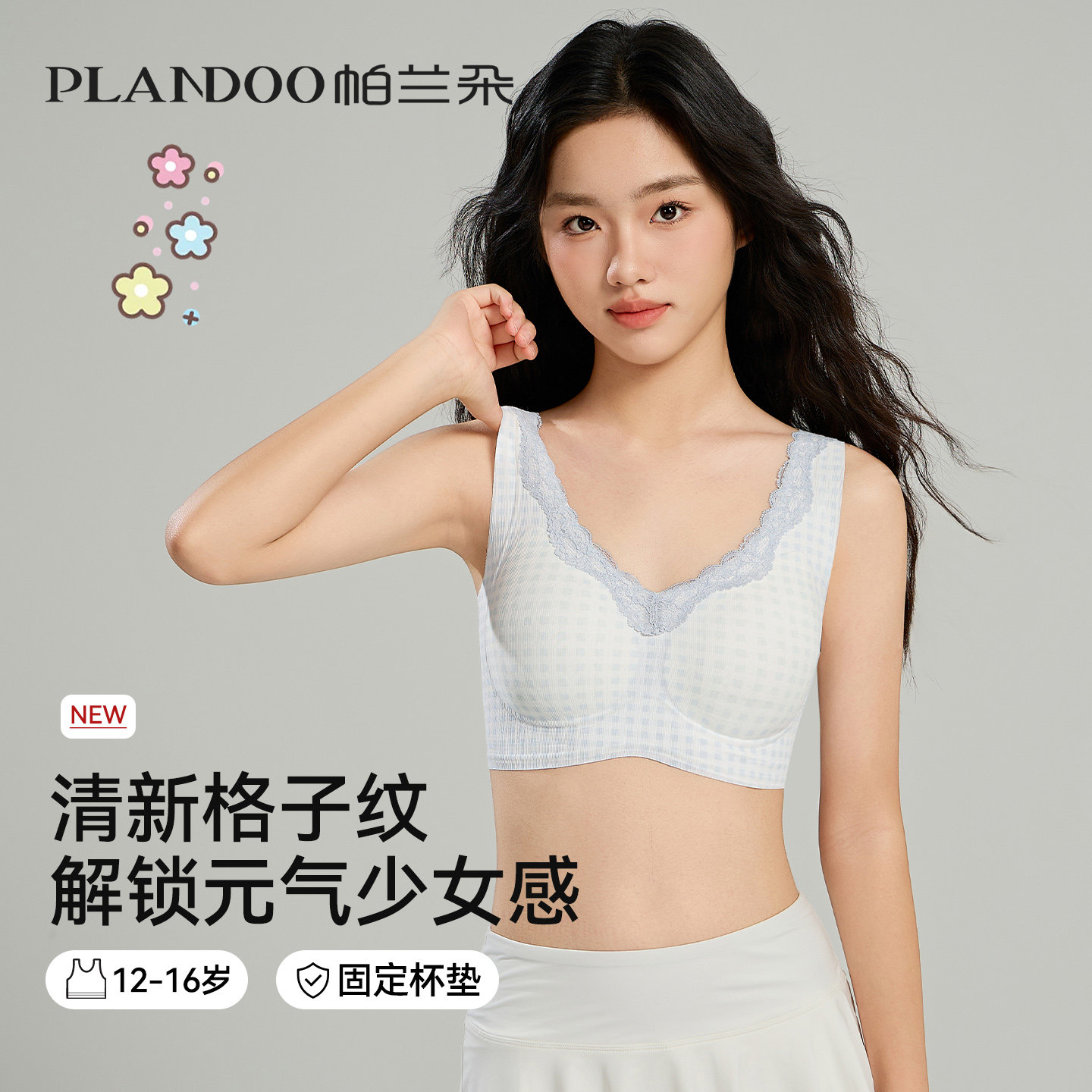 少女内衣发育期初高中学生女童花边无痕防凸点矫姿运动防震文胸罩,女士内衣/男士内衣/家居服,少女文胸,淘宝优惠券,粉丝福利购,淘宝优惠卷