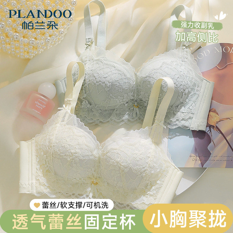 内衣女小胸聚拢显大2026新款爆款收副乳防下垂蕾丝性感美背文胸罩