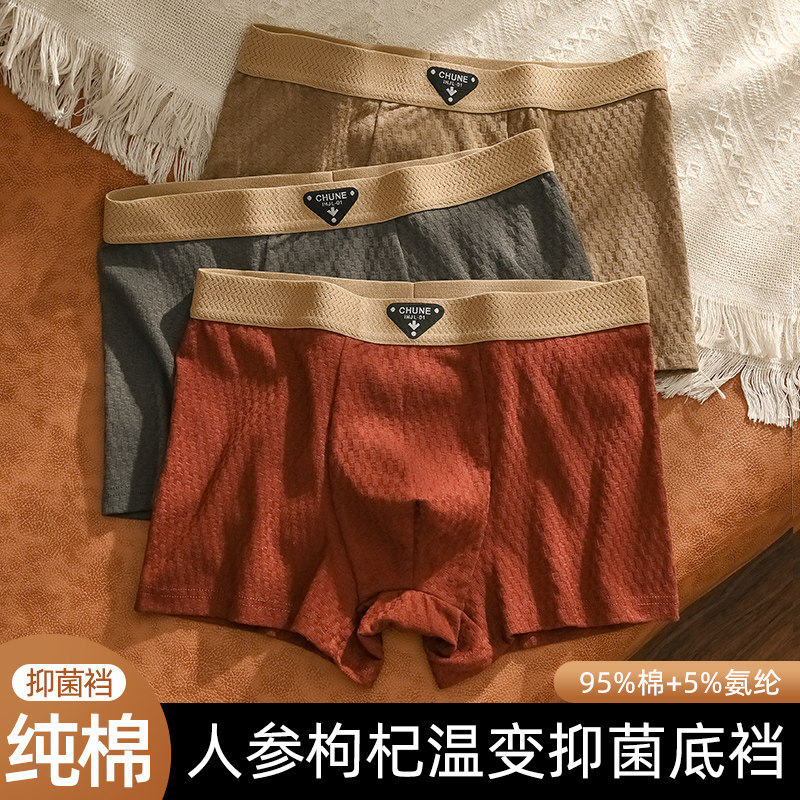 帕兰朵男士内裤纯棉男生2025新款四角短裤男式宽松透气平角裤男款,女士内衣/男士内衣/家居服,男平角内裤,淘宝优惠券,粉丝福利购,淘宝优惠卷