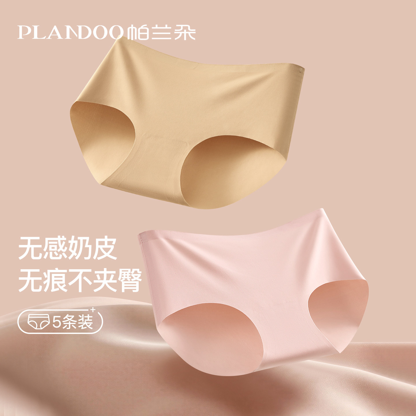 无痕内裤女士抗菌裆不夹臀运动瑜伽健身专用中腰冰丝女生三角短裤,女士内衣/男士内衣/家居服,女三角裤,淘宝优惠券,粉丝福利购,淘宝优惠卷