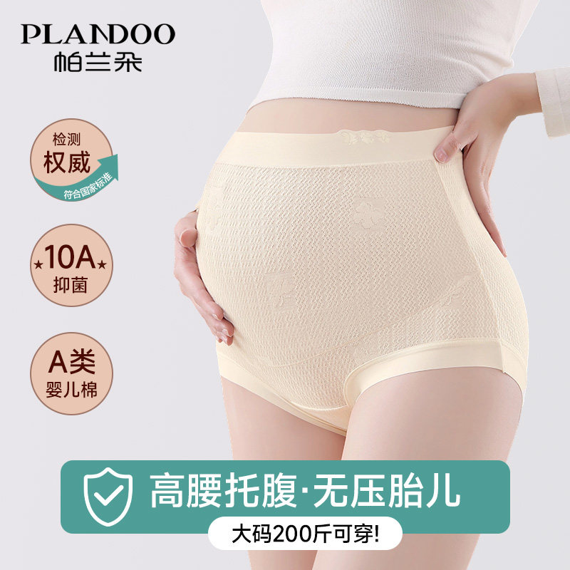 高腰孕妇内裤女纯棉抗菌全棉裆托腹怀孕期早中晚孕期大码专用短裤,女士内衣/男士内衣/家居服,平角裤,淘宝优惠券,粉丝福利购,淘宝优惠卷
