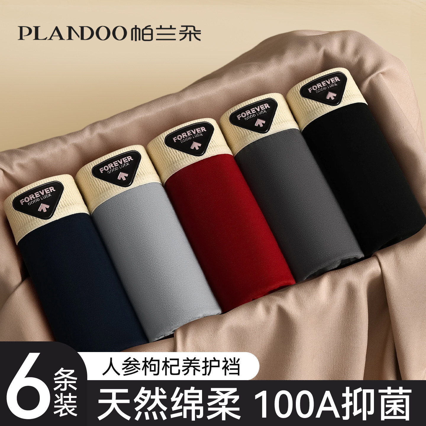 男士内裤纯棉平角裤2026新款男式四角裤抗菌舒适透气全棉裤衩男款