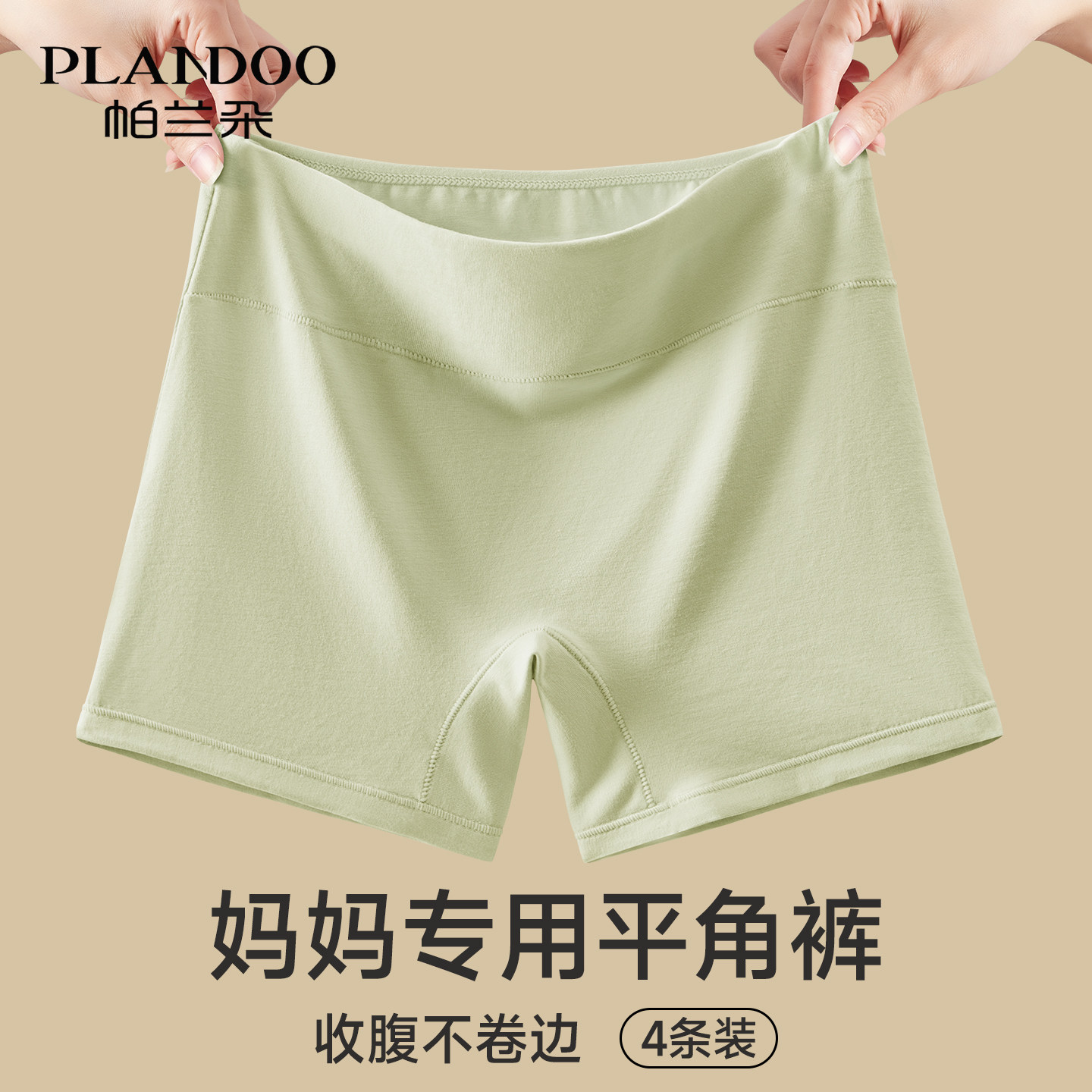 高腰平角内裤女士纯棉抗菌大码收腹中老年人妈妈四角安全裤防走光