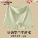 防走光 收腹中老年人妈妈四角安全裤 高腰平角内裤 女士纯棉抗菌大码