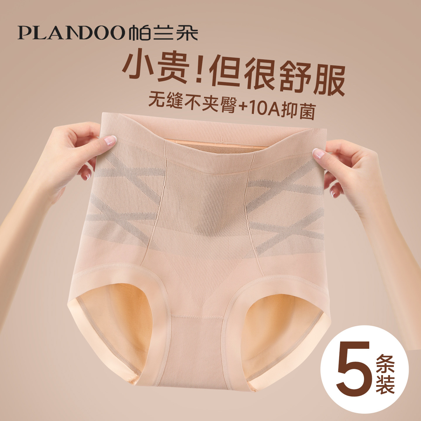 无缝内裤女士2026新款抗菌加长裆无痕高腰收腹提臀不夹臀三角短裤,女士内衣/男士内衣/家居服,女三角裤,淘宝优惠券,粉丝福利购,淘宝优惠卷