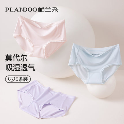 莫代尔内裤女生纯棉7A抗菌全棉裆无痕女士三角裤2024新款夏季薄款
