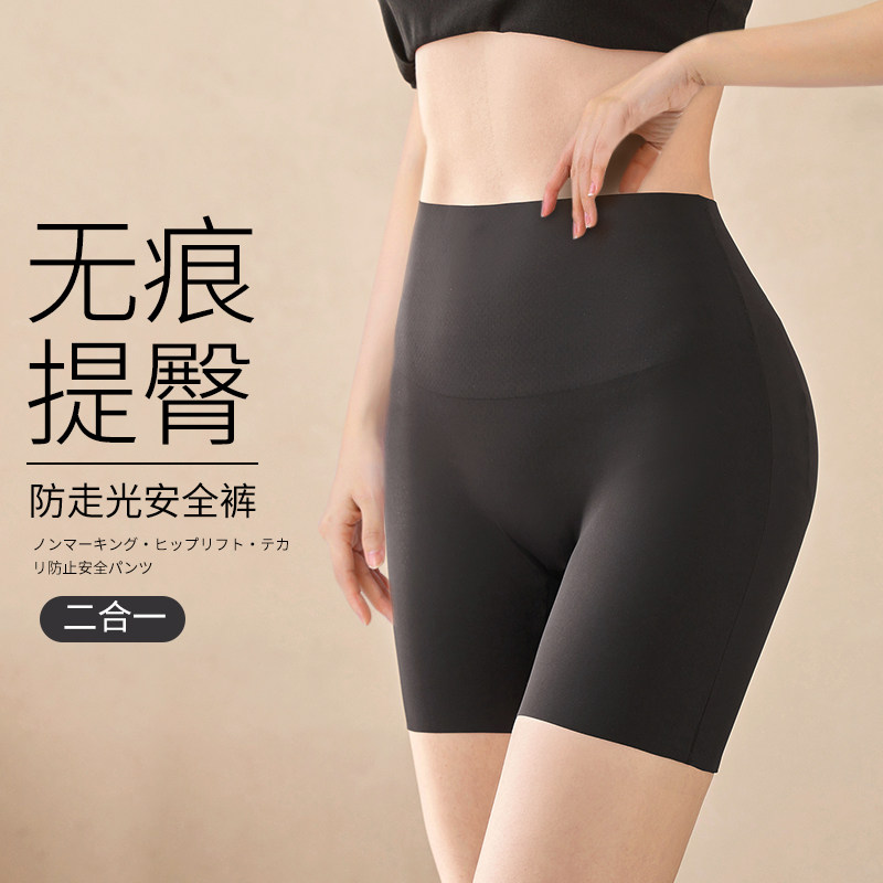 安全裤女士防走光婚纱冰丝无痕收腹提臀平角内裤二合一黑色打底裤