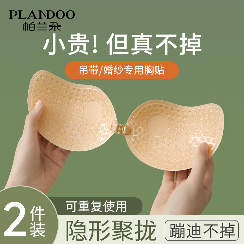 狂蹦不掉聚拢隐形乳贴