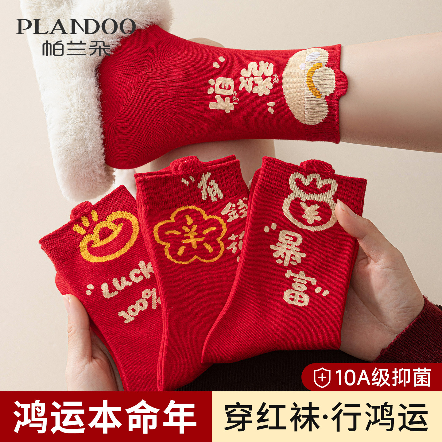 本命年红袜子女秋冬季纯棉属马中筒袜卡通可爱新年2026马年长筒袜