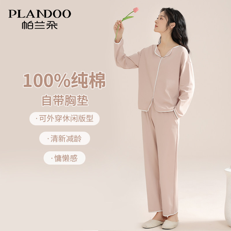 带胸垫一体纯棉睡衣女春秋2025新款大码女士夏季家居服套装可外穿